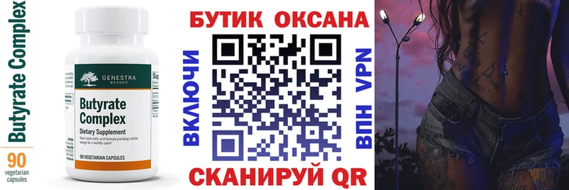 ссылка на мегу ONION  Мамоново  shop формула  Бутират оксана 