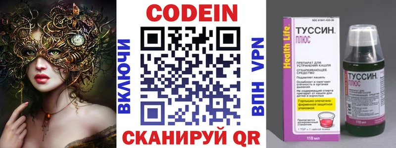 MEGA ТОР Мамоново Codein Purple Drank купить наркотики сайты