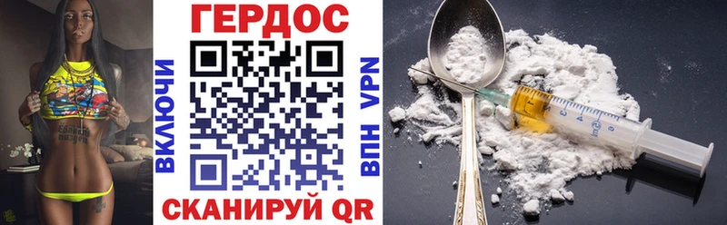 ГЕРОИН Heroin Мамоново