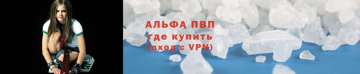 альфа пвп Арсеньев